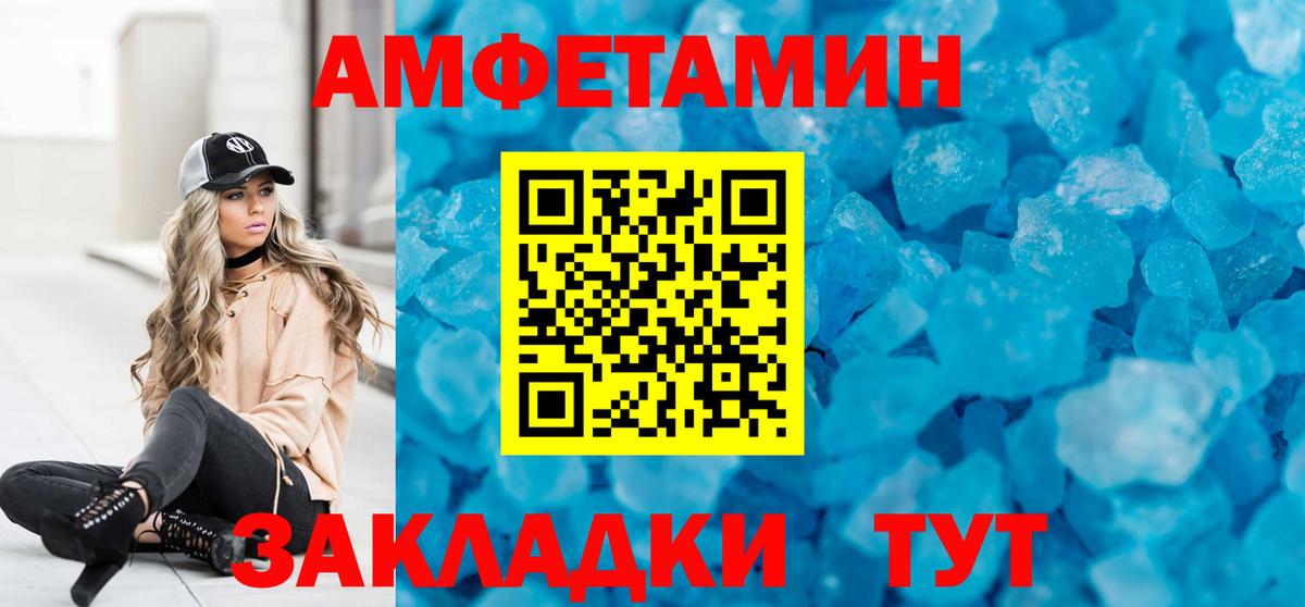 АМФ Розовый Еманжелинск