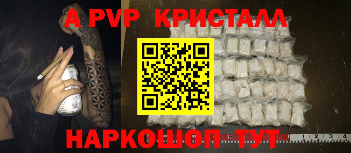 Alpha-PVP крисы CK  Alfa_PVP Соль  Альфа ПВП СК  Вход с VPN  Еманжелинск 