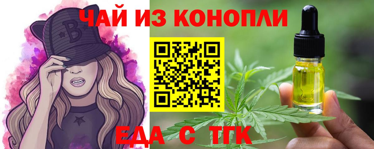 Cannafood марихуана Еманжелинск