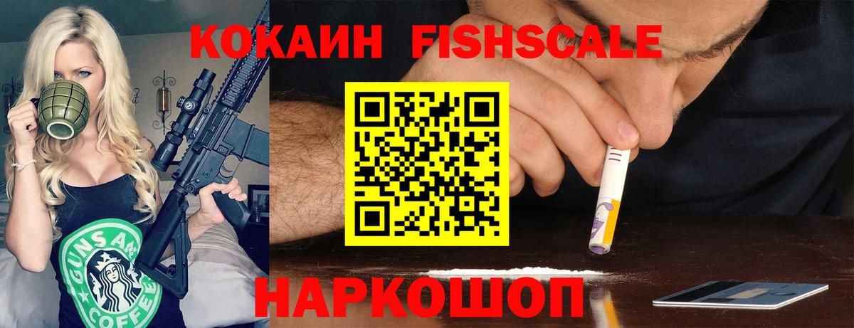 КОКАИН VHQ Еманжелинск