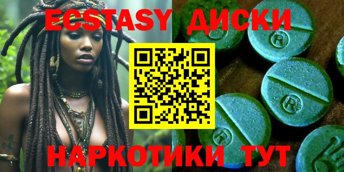 ЭКСТАЗИ ешки Еманжелинск