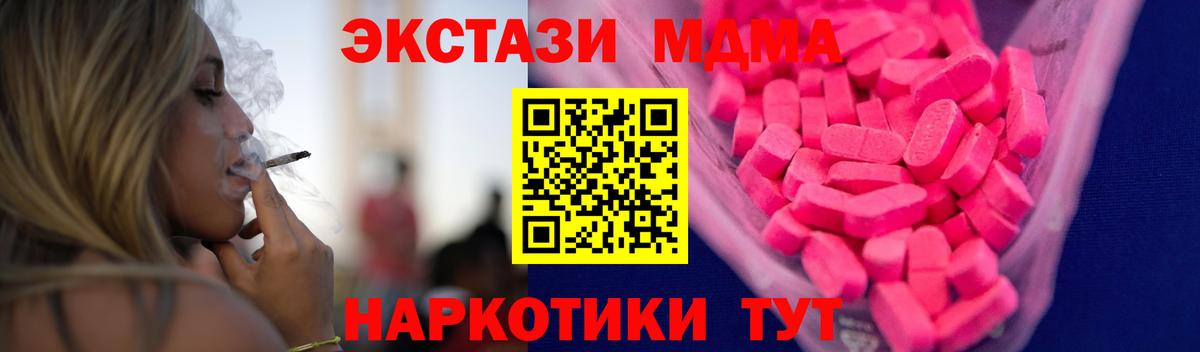 ЭКСТАЗИ  ЭКСТАЗИ круглые  Еманжелинск  Вход с VPN  Ecstasy MDMA 