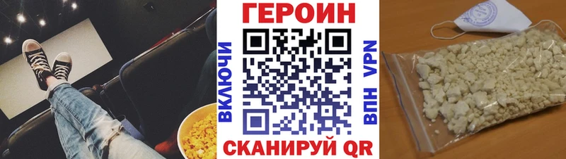 закладки Еманжелинск Героин Heroin