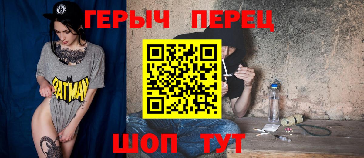 Еманжелинск  Героин Афган  ГЕРОИН  Вход с VPN 
