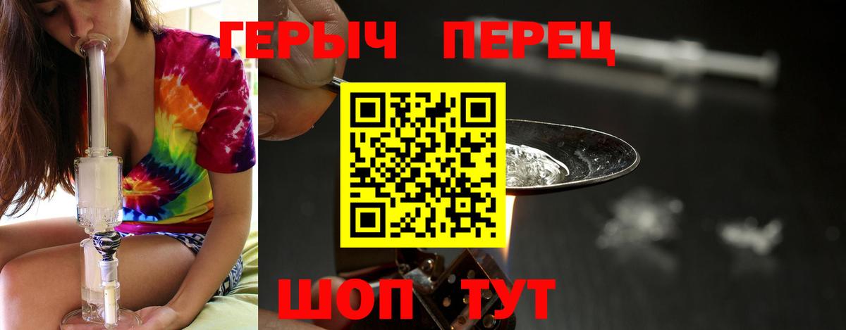 ГЕРОИН белый Еманжелинск
