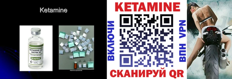 Кетамин VHQ  где можно купить   Еманжелинск 