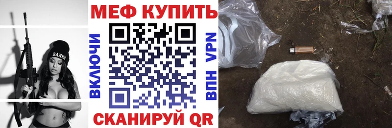 МЯУ-МЯУ mephedrone  Еманжелинск 
