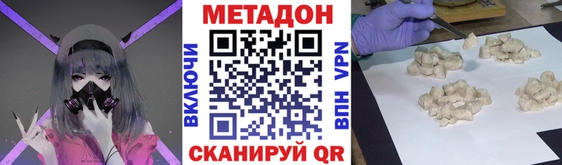 Метадон белоснежный  даркнет сайт  Еманжелинск 