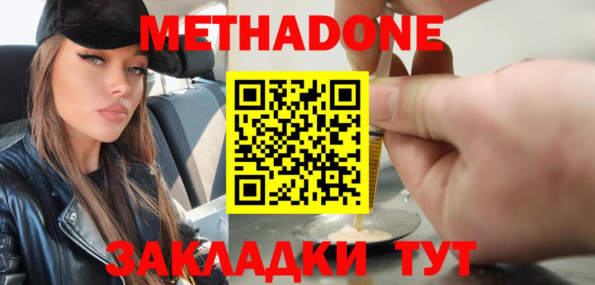 omg рабочий сайт  Метадон мёд  Еманжелинск  Вход с VPN  Метадон мёд 