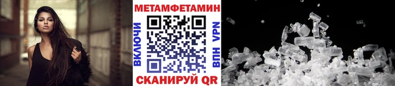 МЕТАМФЕТАМИН Декстрометамфетамин 99.9%  купить закладку  OMG рабочий сайт  Еманжелинск 