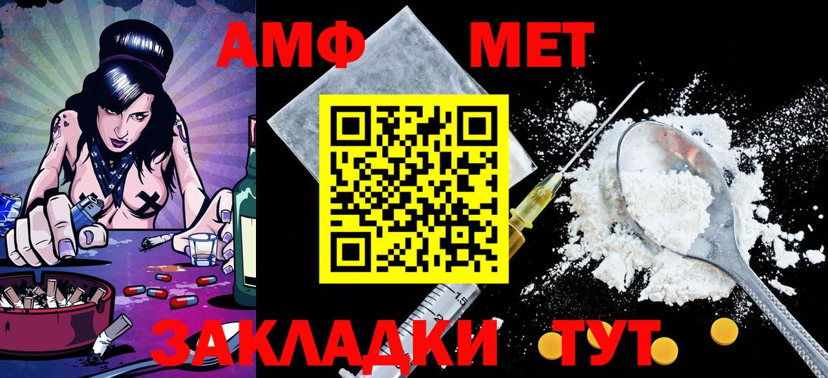 Первитин кристалл Еманжелинск
