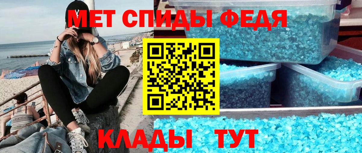 Первитин пудра  Вход с VPN  Еманжелинск 