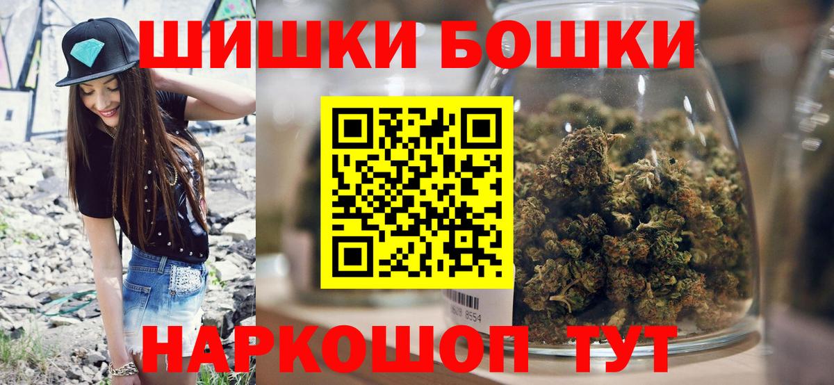 Каннабис семена  МАРИХУАНА THC 21%  Еманжелинск  Шишки марихуана THC 21%  Вход с VPN 